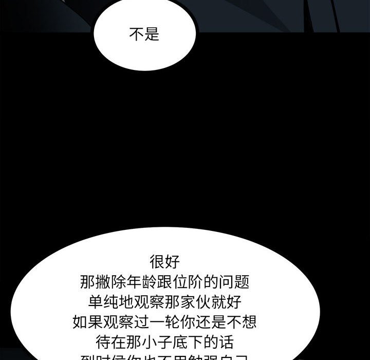 第62话 第 76 页