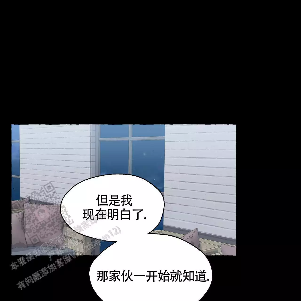第148话 瞳孔会放大（完结） 第 15 页