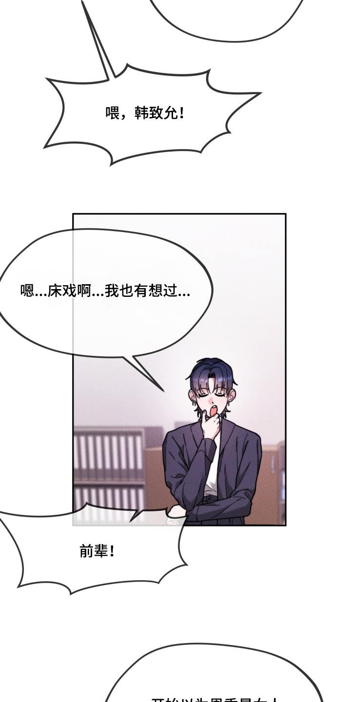 第27话 赞成 第 7 页