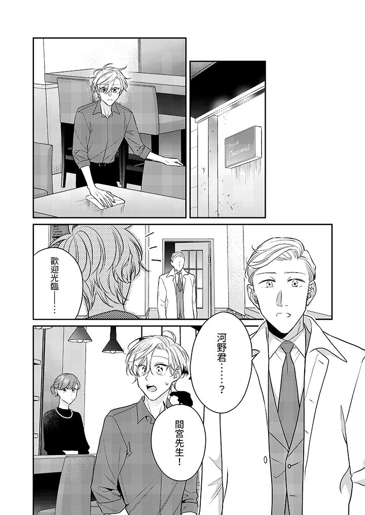 第8话 第 10 页