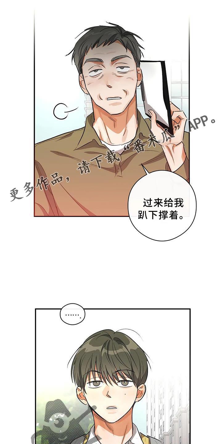 第53话 差异 第 15 页
