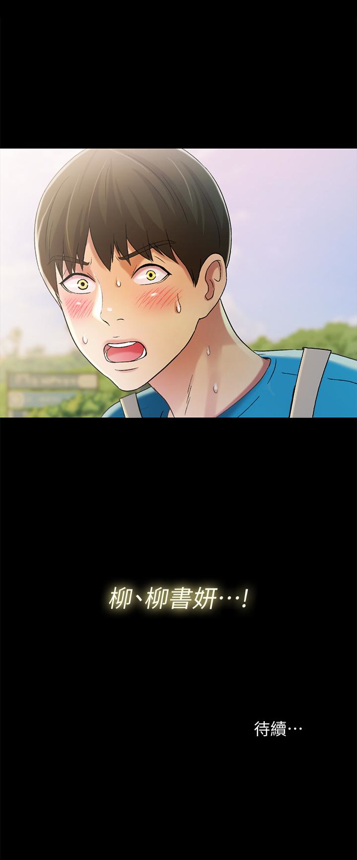第39话-庆秀让女人趋之若鹜的魅力 第 40 页