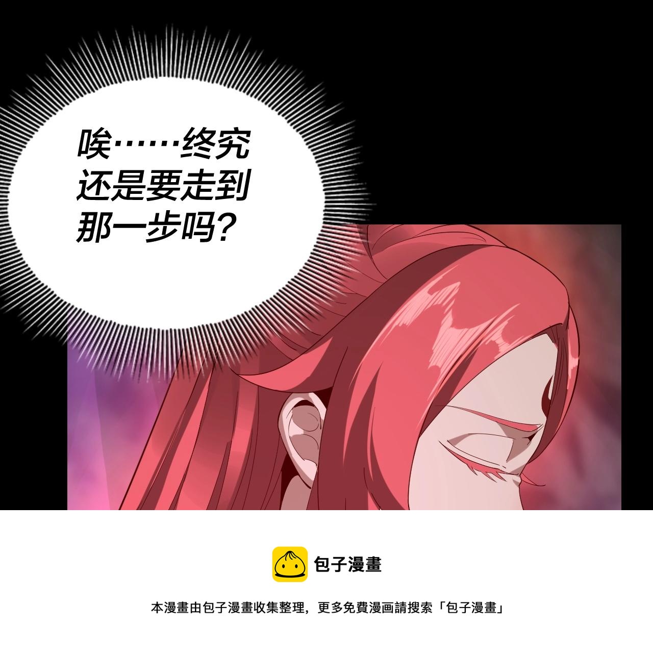 第20话 秘境开啓！ 第 25 页