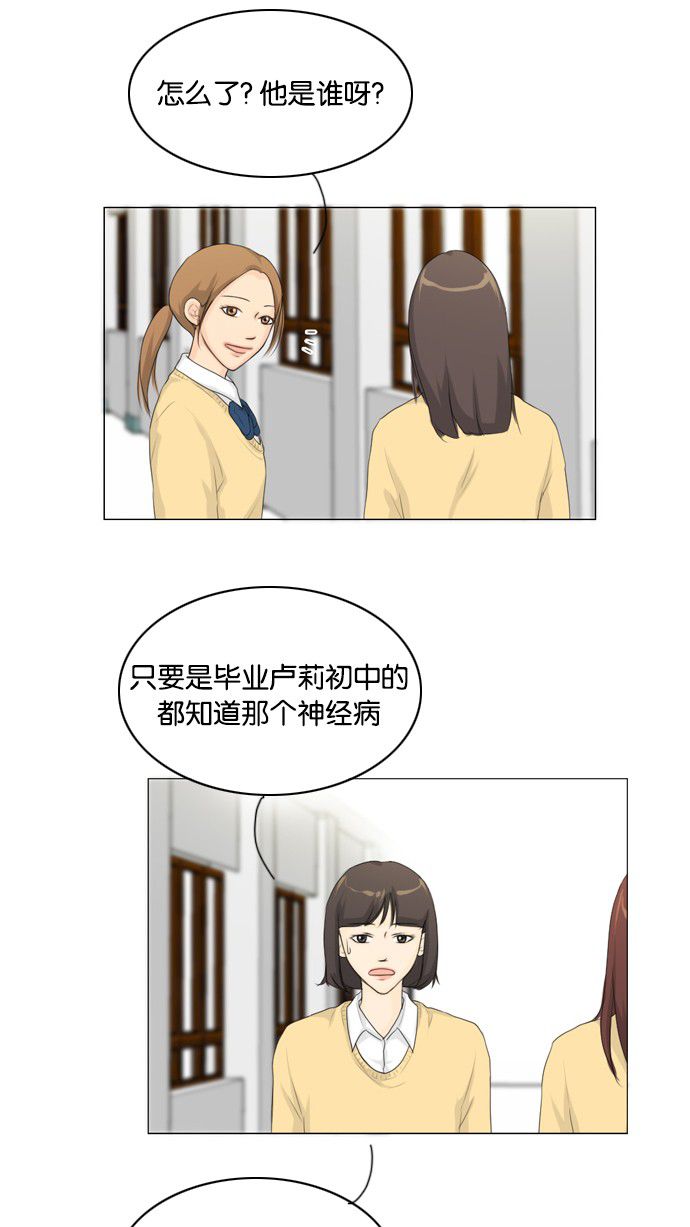 第14话 第 19 页