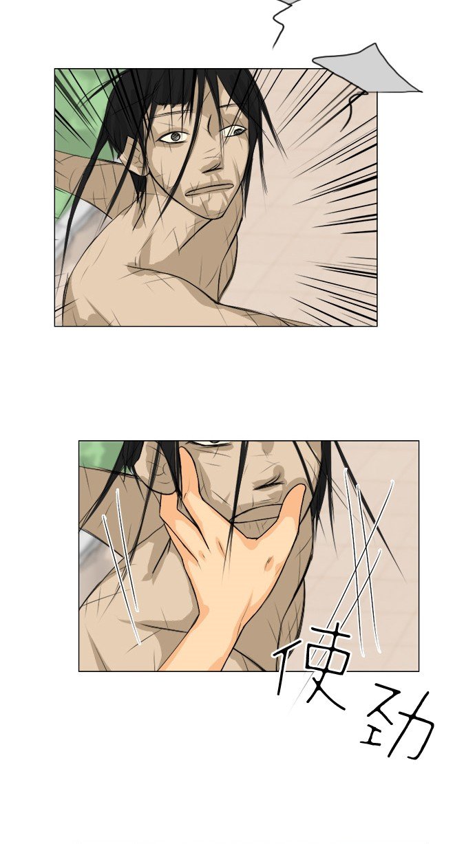 第47话 第 14 页