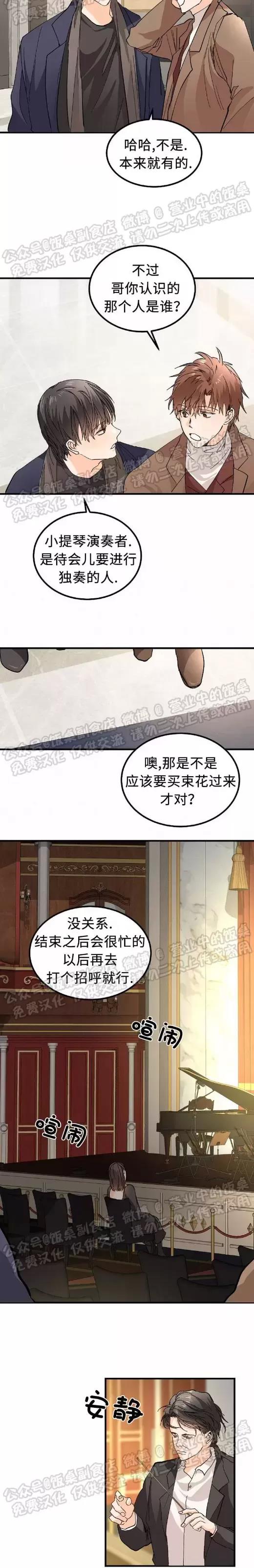 第05话 第 10 页