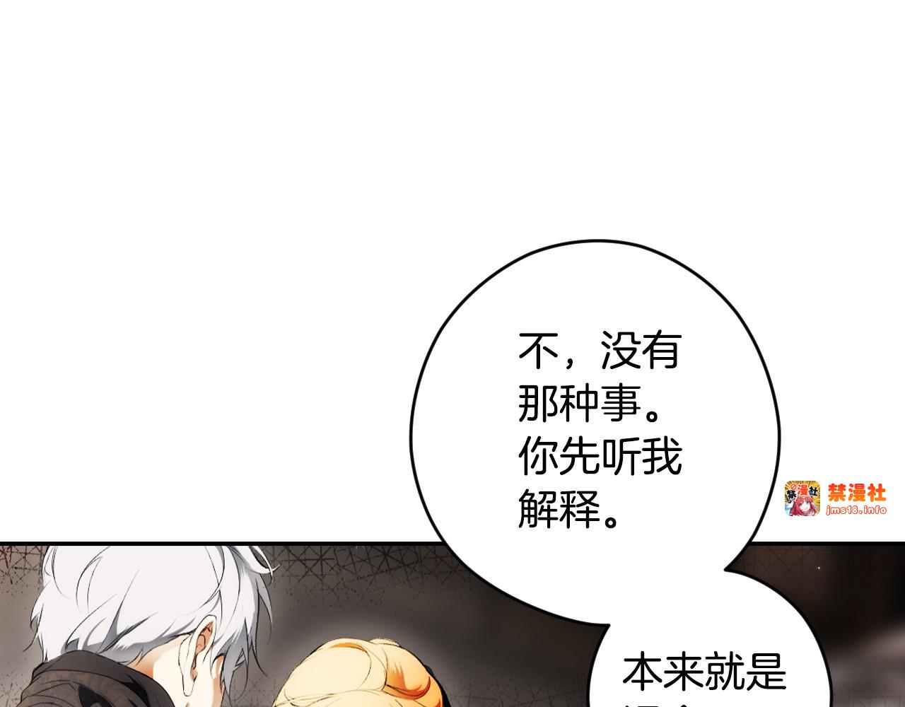 第103话 口出狂言 第 159 页