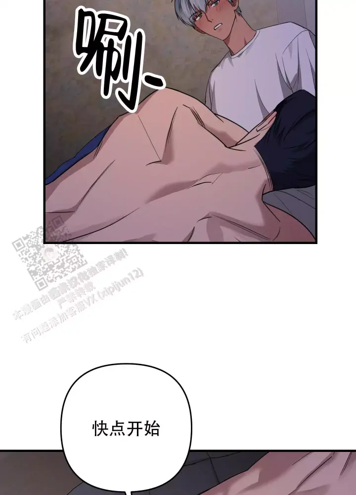 第17话 不坦率 第 30 页
