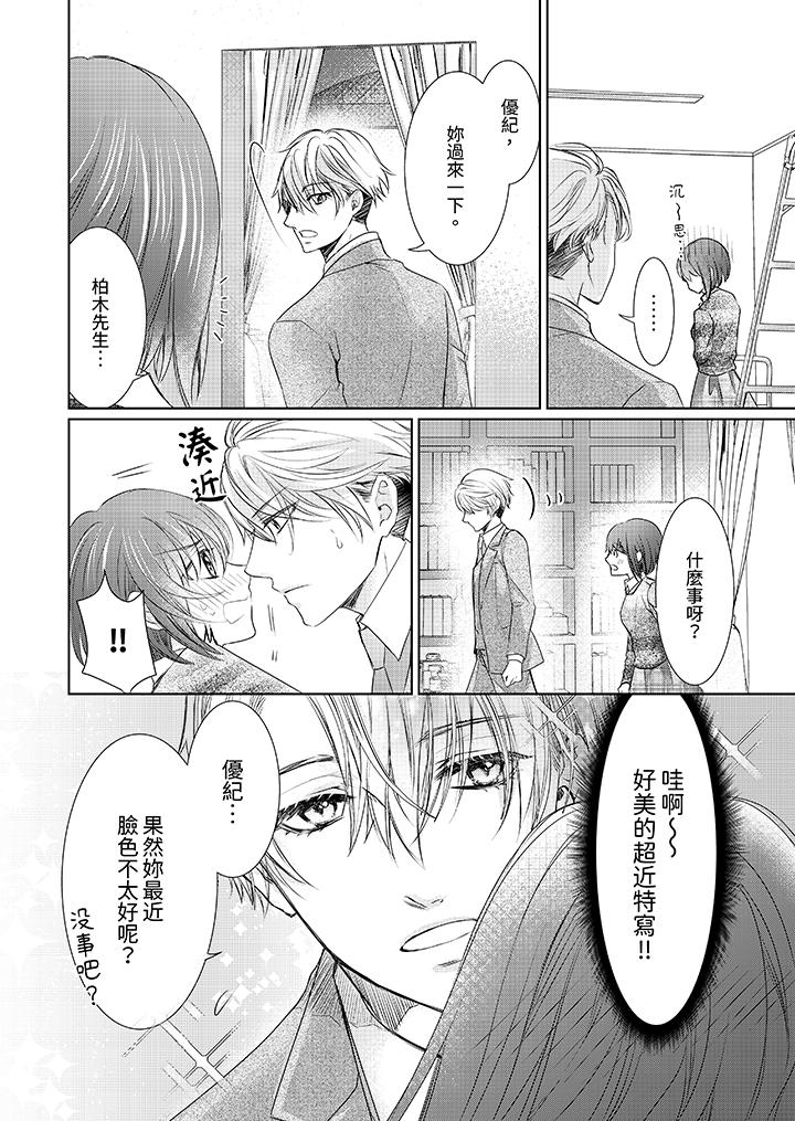 第5话 第 5 页