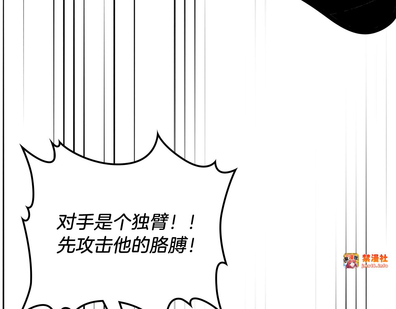 第58话 心魔 第 91 页