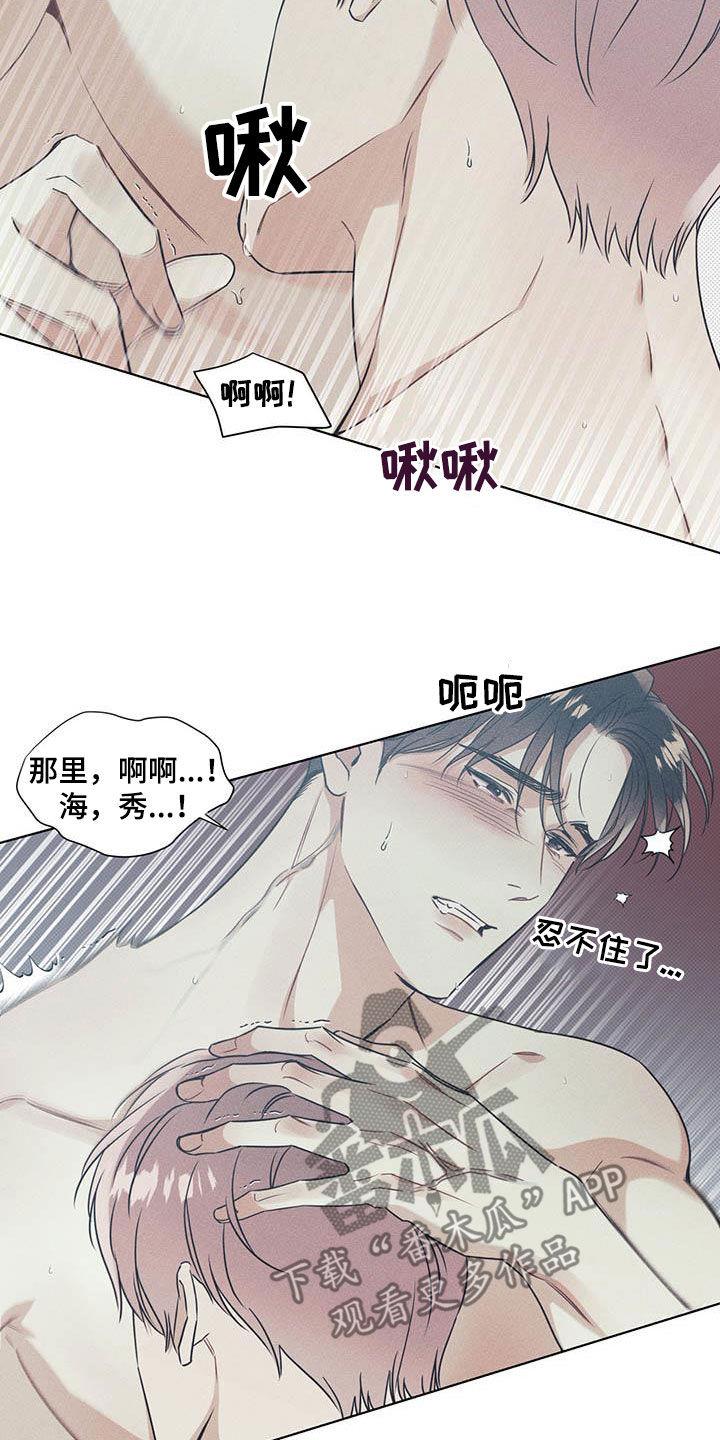 第29话 可以出声 第 13 页