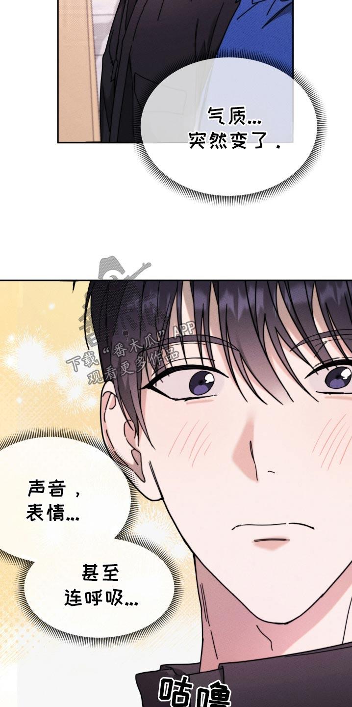第26话 变了一个人 第 19 页