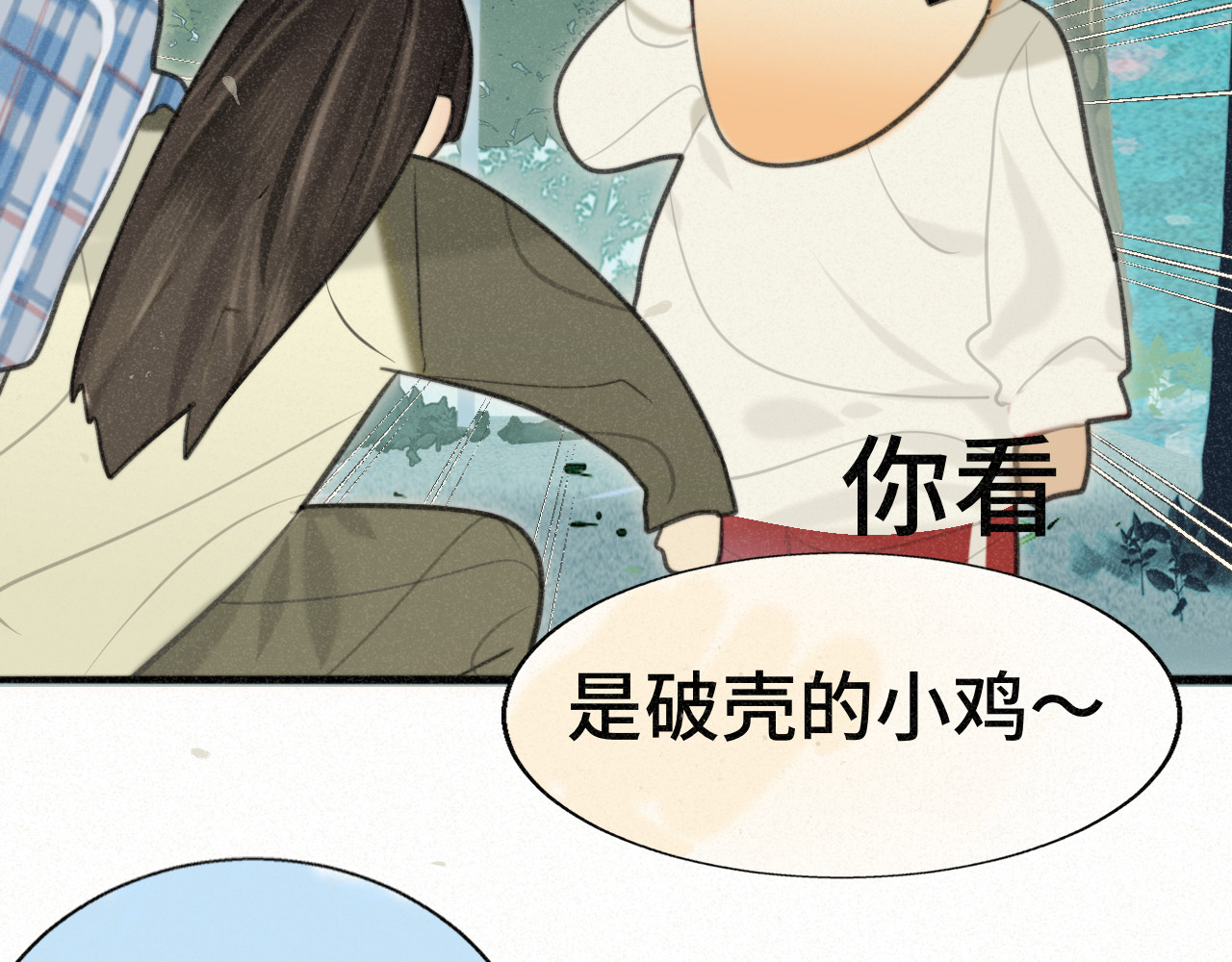 第102集 意料之外的宴会 第 41 页