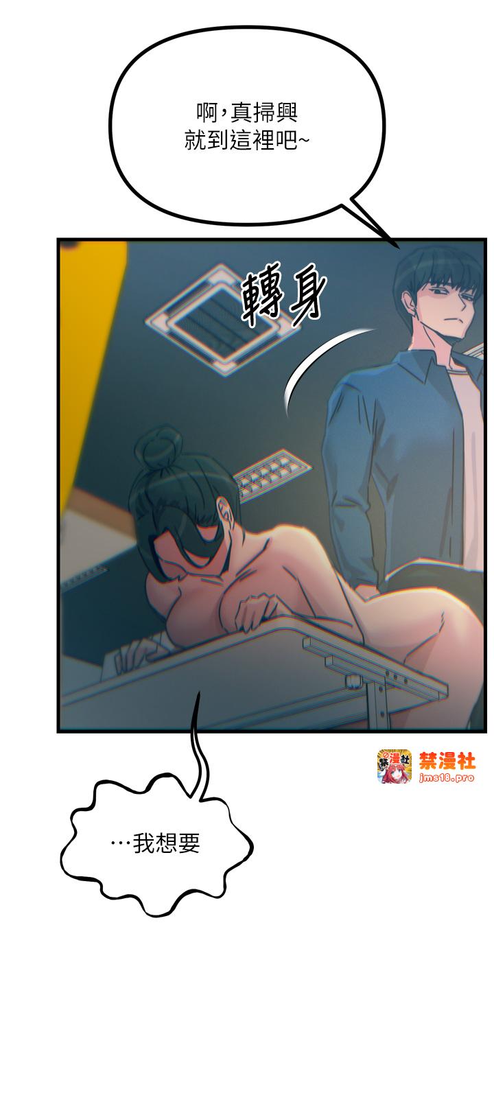 第16话 - 兴奋的受虐狂 第 25 页