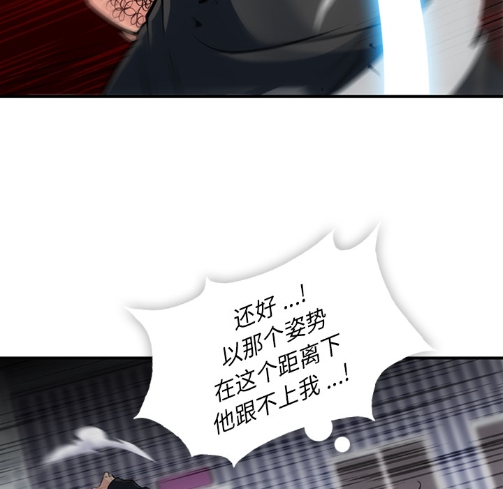 第12话 第 108 页