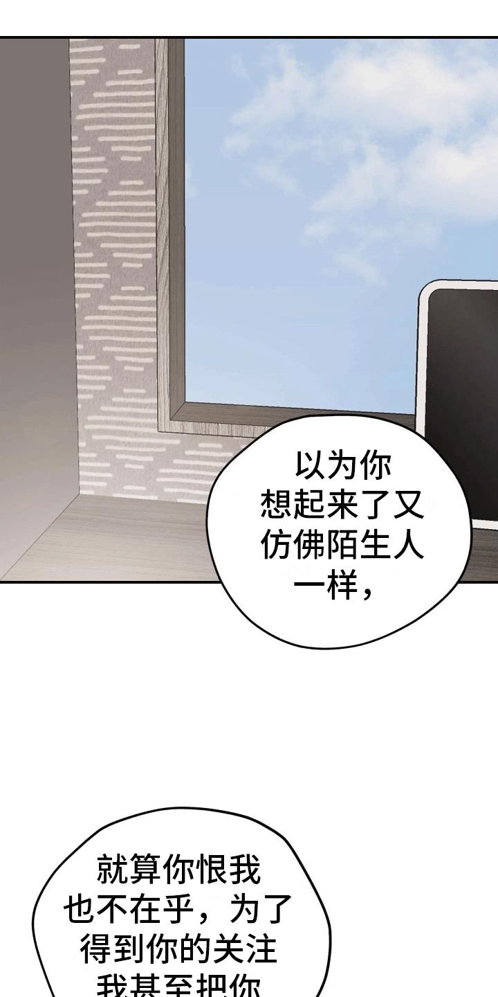 第8话 误会 第 18 页