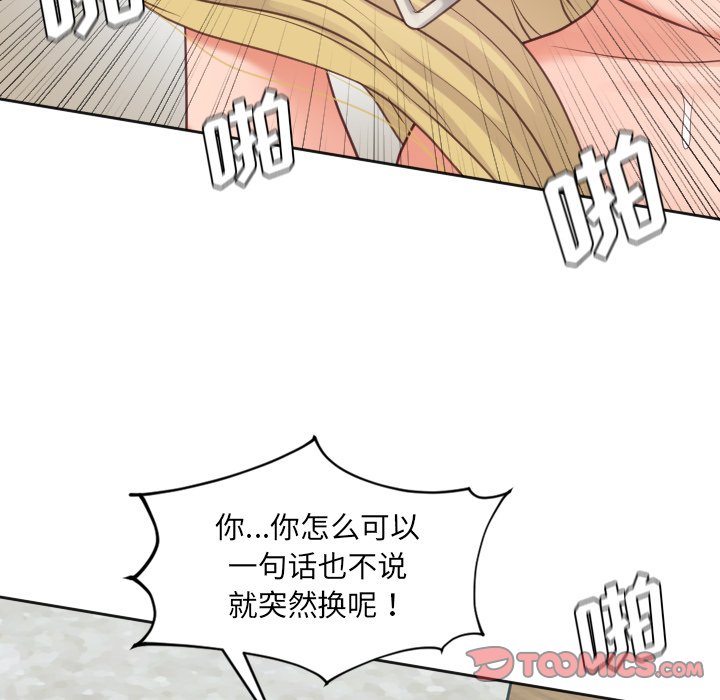 第20话 第 111 页