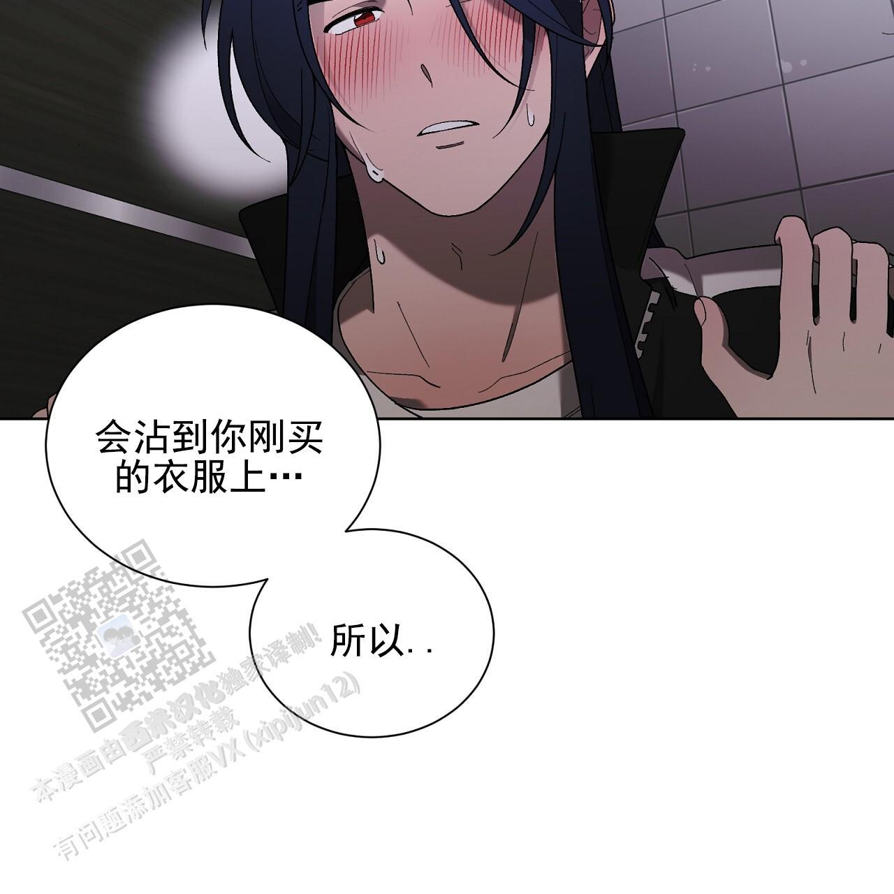 第32话 怎么样都行 第 51 页