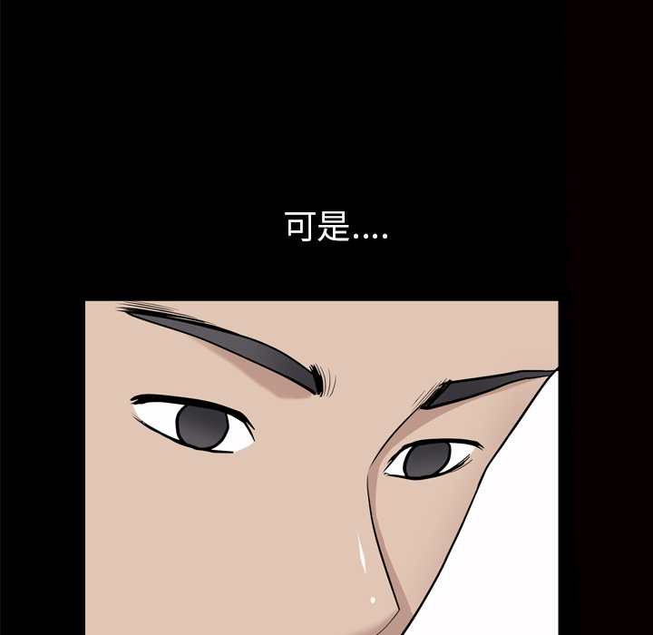 第56话 第 103 页