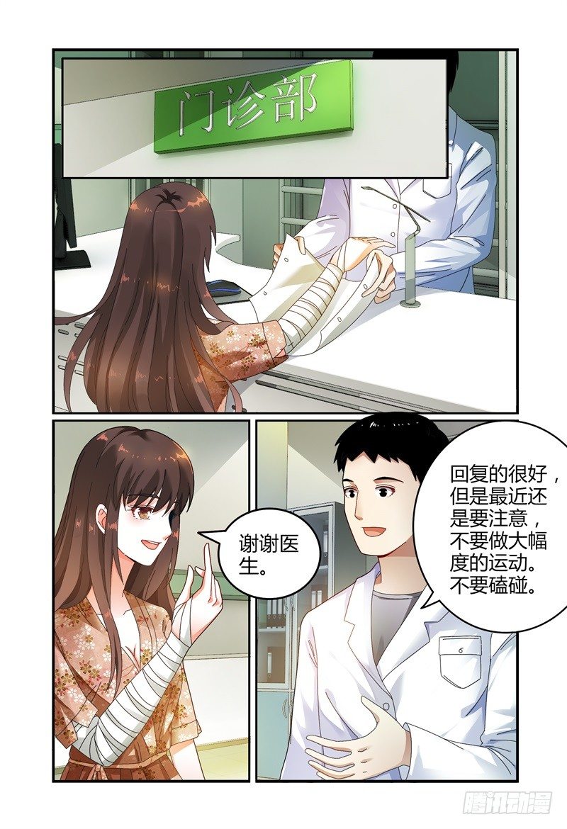 039吴虑，当当当当！ 第 12 页