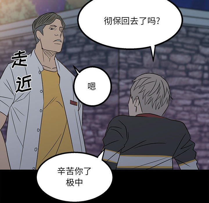 第22话 第 94 页
