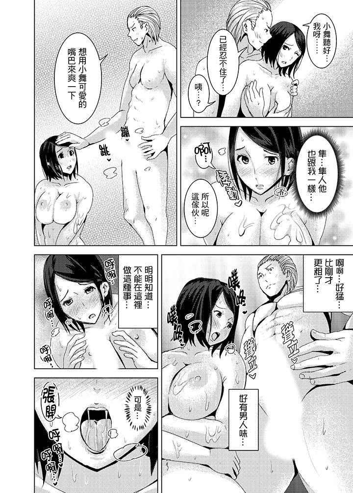 第14话 第 13 页