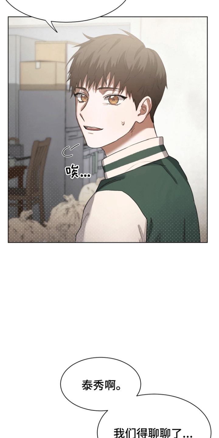 第3话 一起打扫吧 第 12 页