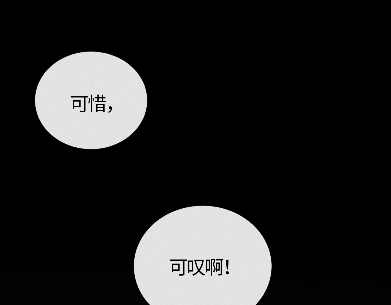 第1话 开局冲师！我楚老魔重生归来！ 第 92 页