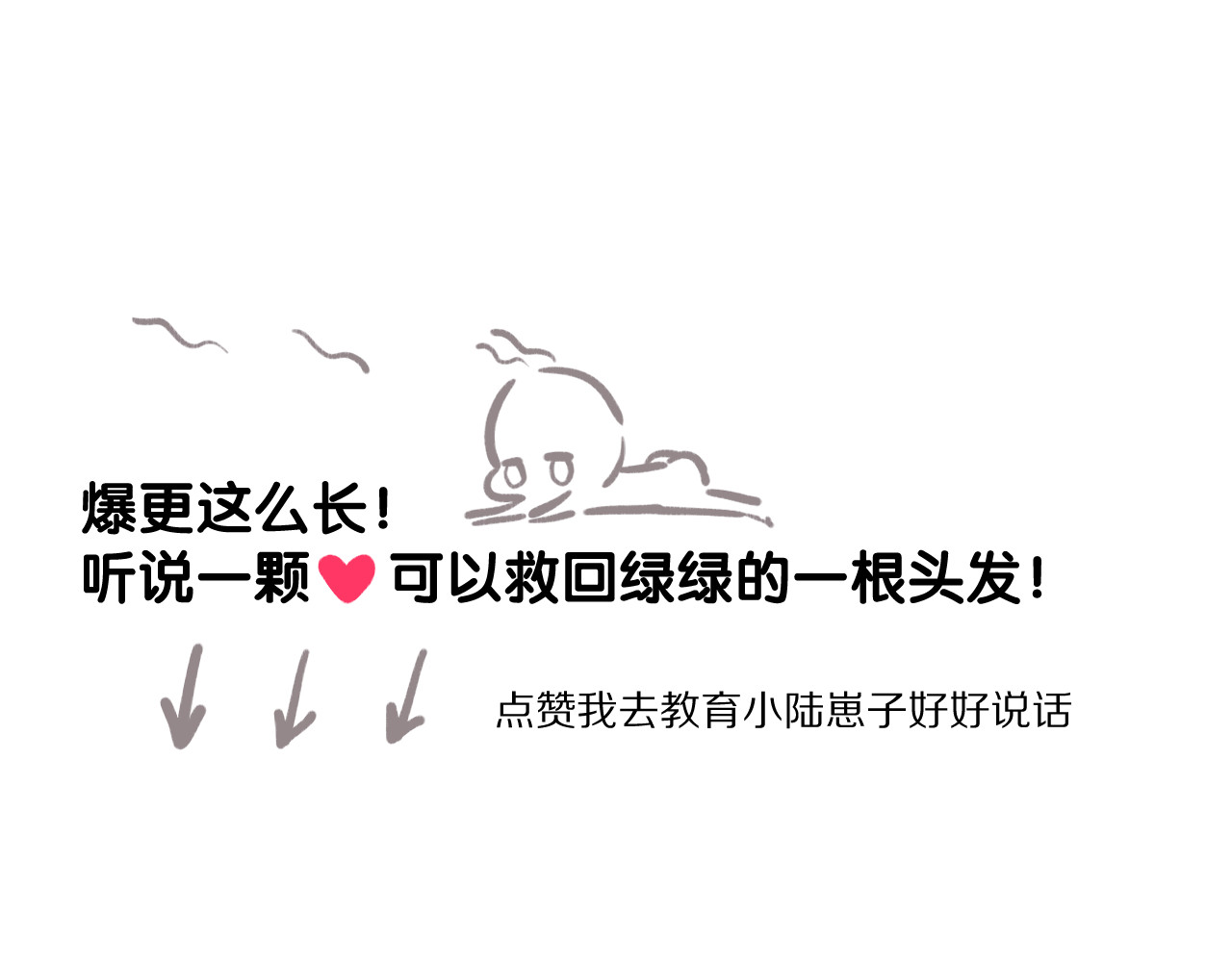 第69话 他的拒绝 第 138 页