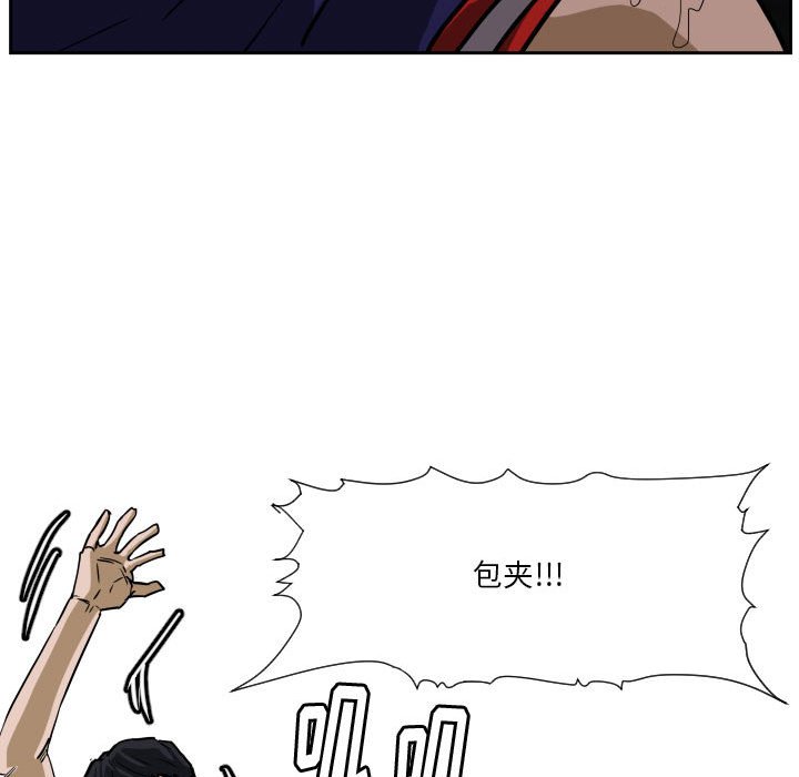 第79话 第 105 页