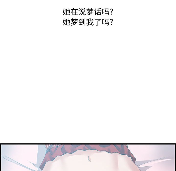 第29话 第 70 页