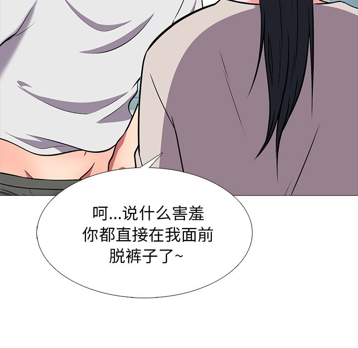 第43话 第 81 页