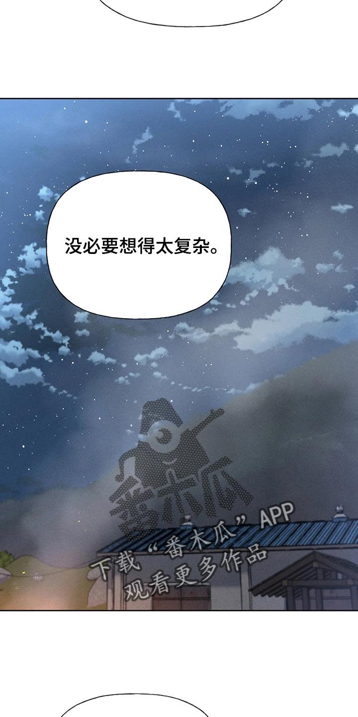第62话 【第二季】告白 第 30 页