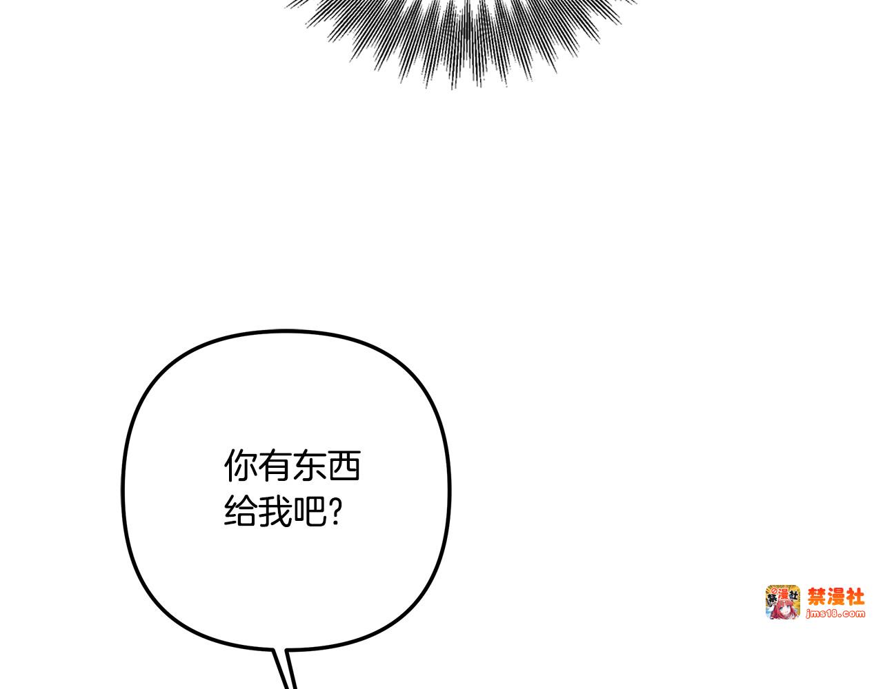 第40话 让我找一找... 第 29 页