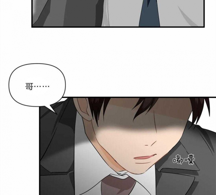 第29话 表弟的手机 第 42 页