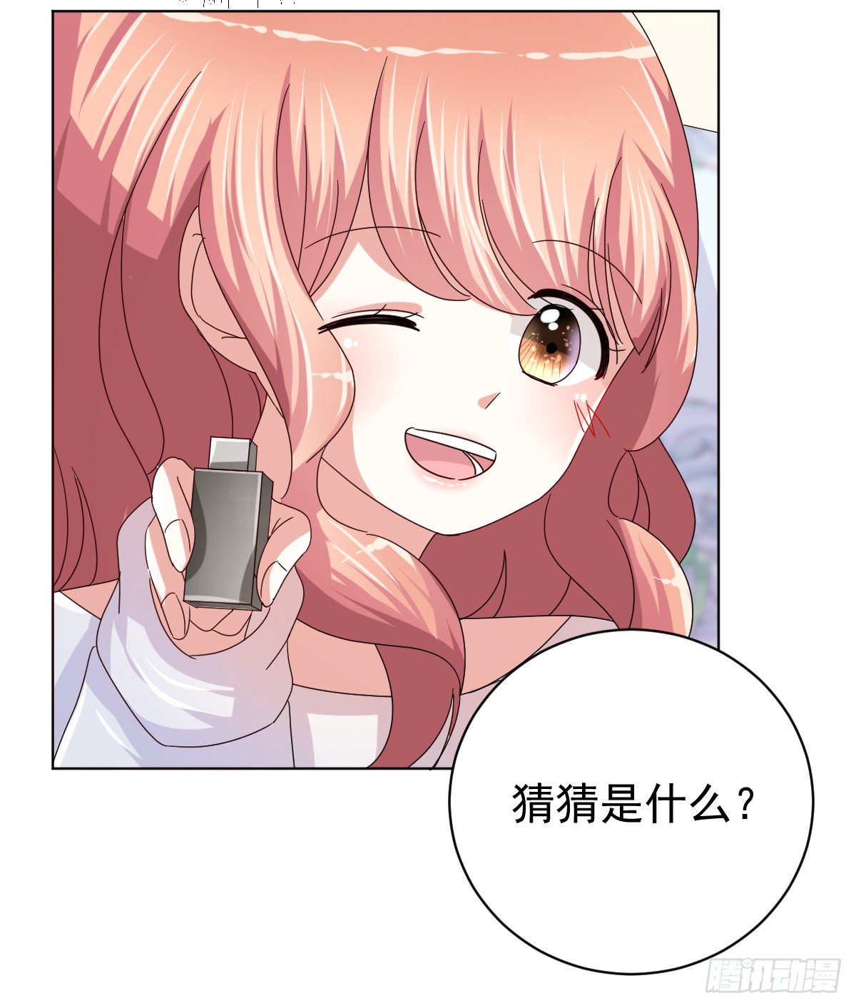 第三十四话 第 11 页
