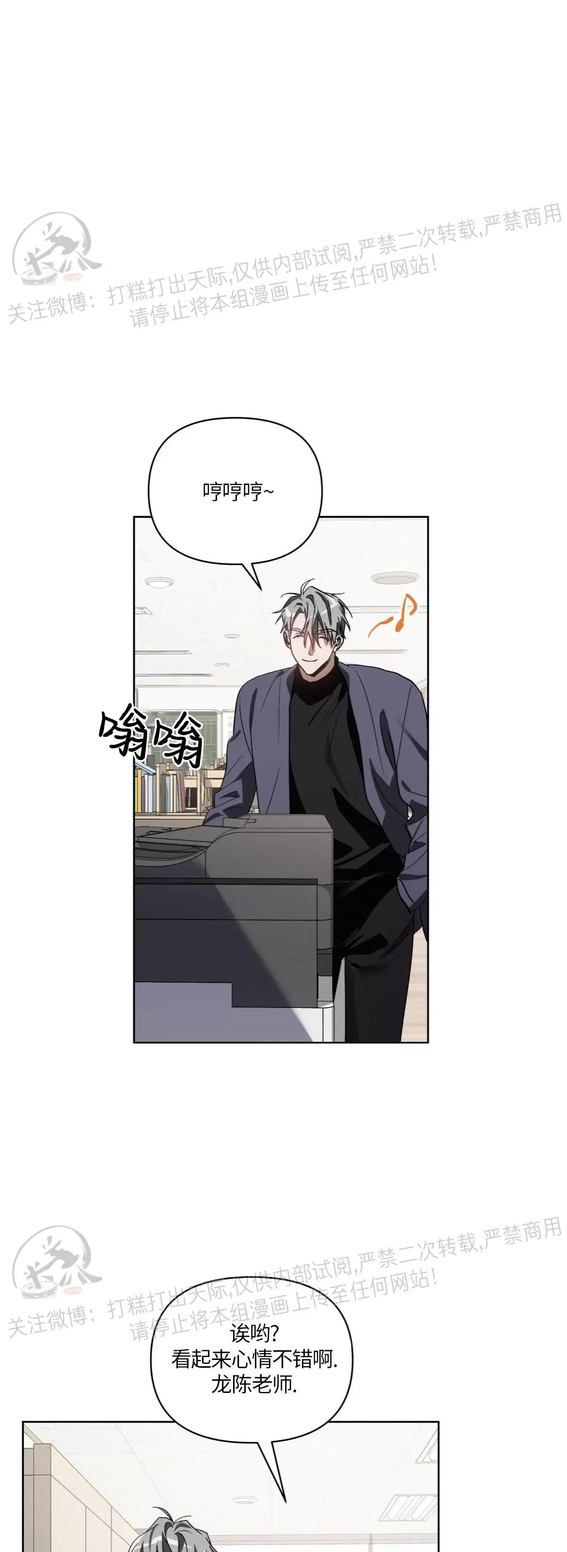 第18话 第 24 页