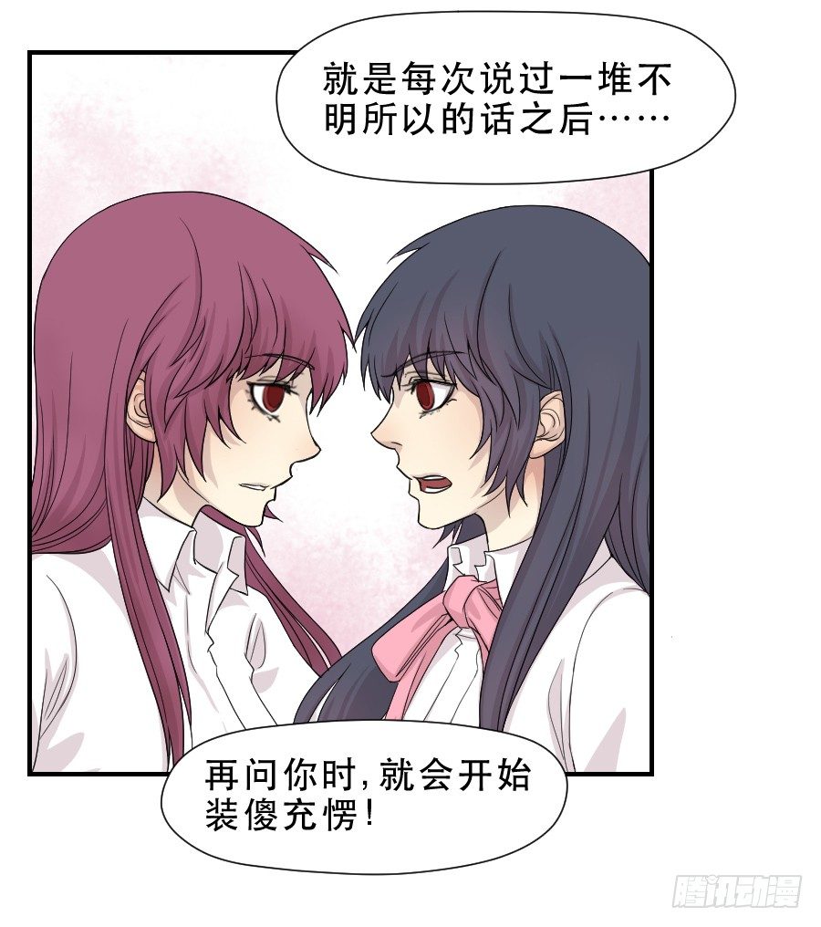 告诫 第 24 页