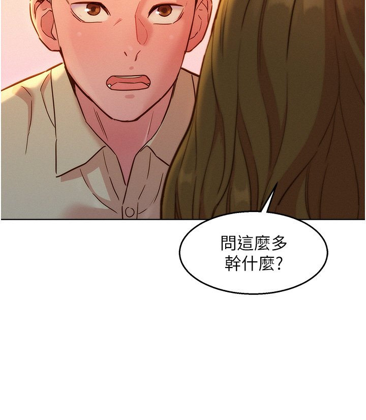 第34话 - 妳看到我们做了吗? 第 12 页
