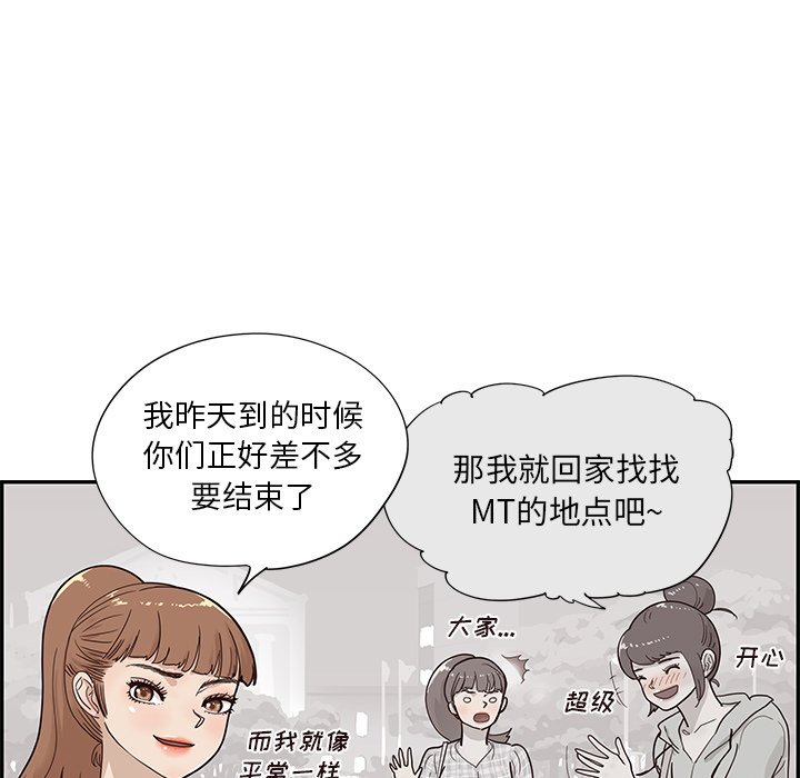 第104话 第 32 页