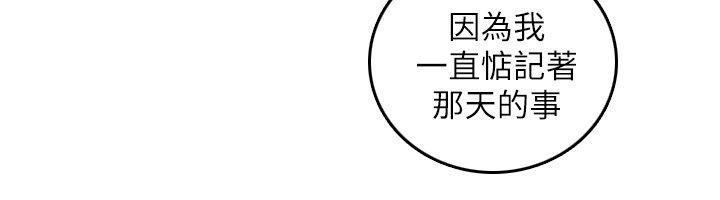 第19话 第 5 页