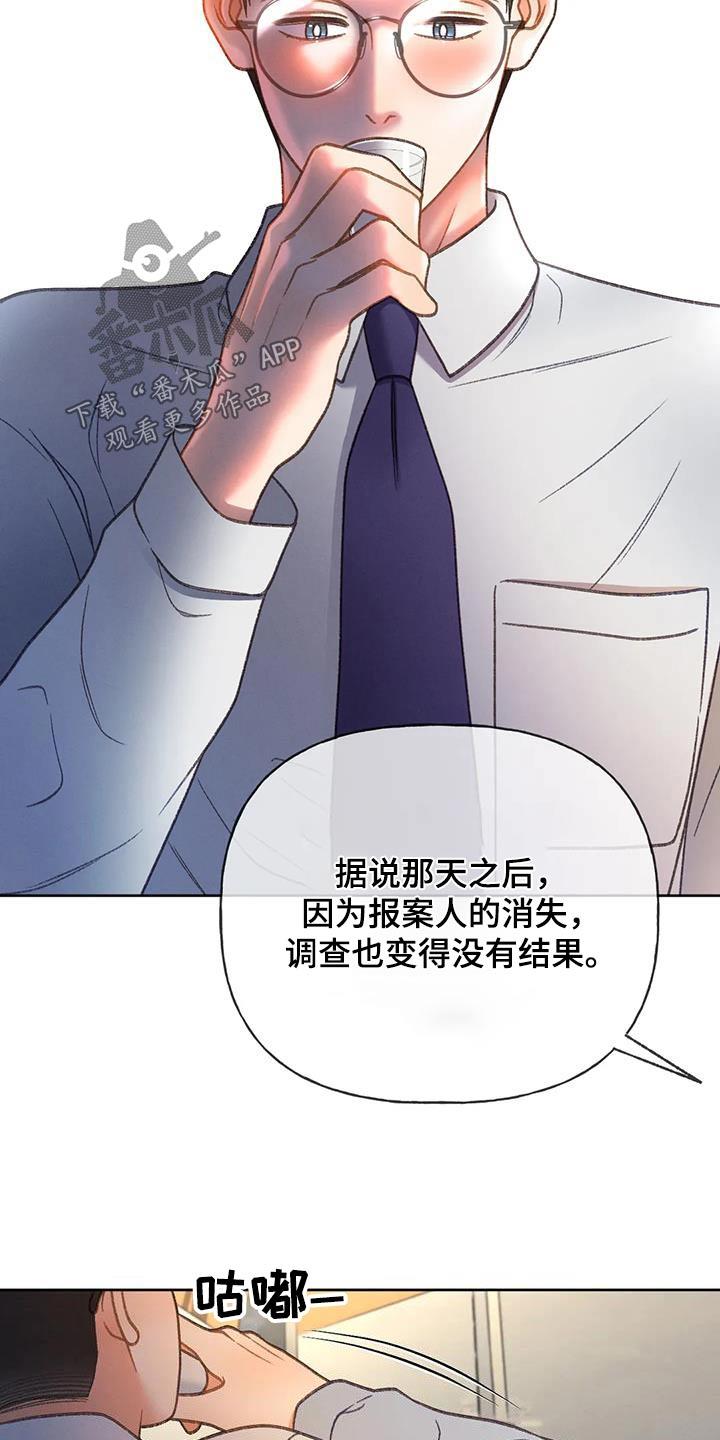 第122话 【第三季】一定要来 第 6 页