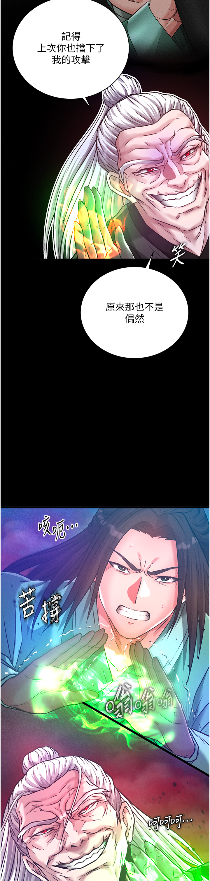 第29话 - 被插到腿软了…慢一点! 第 61 页