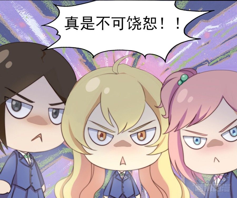 六话 拜见校长大人 第 19 页