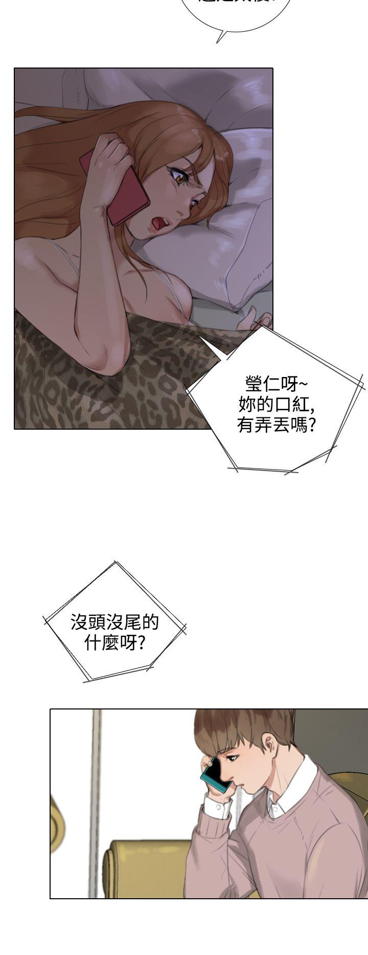 第17话 第 10 页