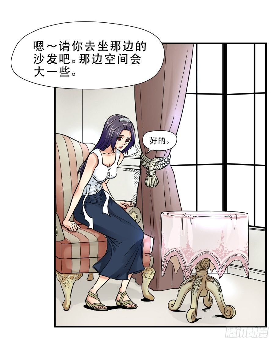 交锋 第 14 页