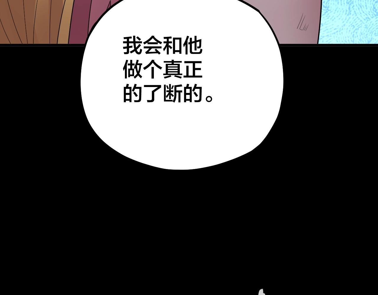 第70话 没想到吧！ 第 15 页