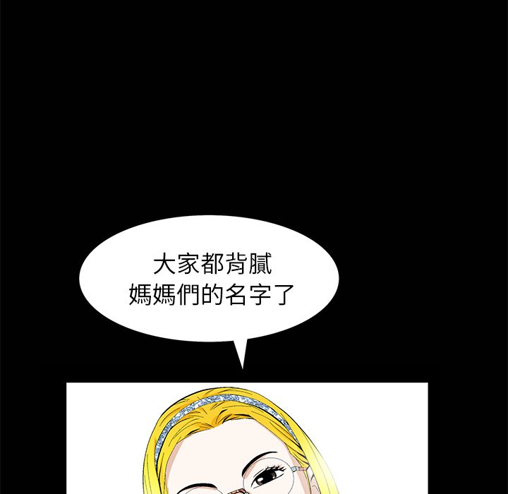 第1话 第 72 页