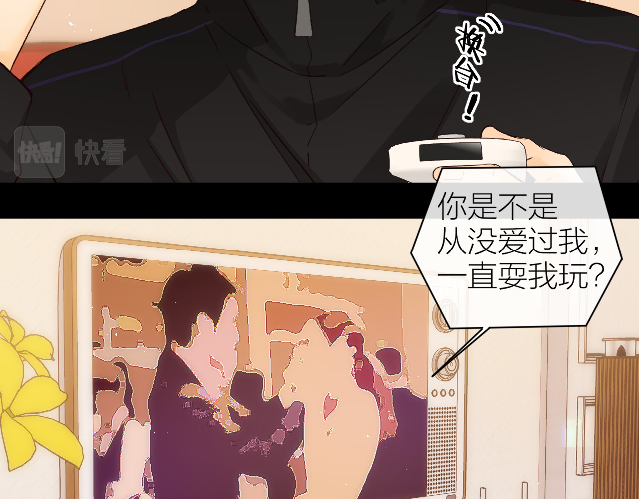 第38集 新的助攻or情敌？ 第 37 页