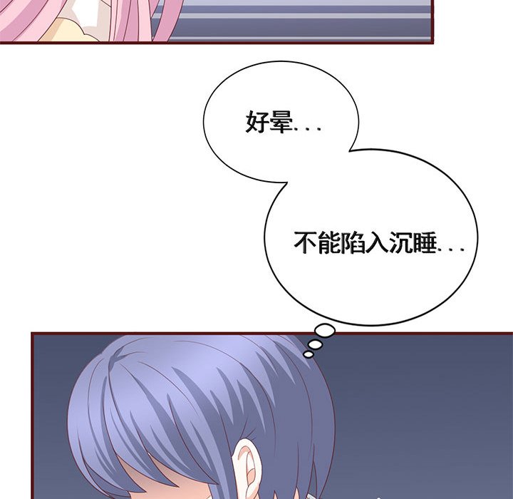第29话 第 70 页